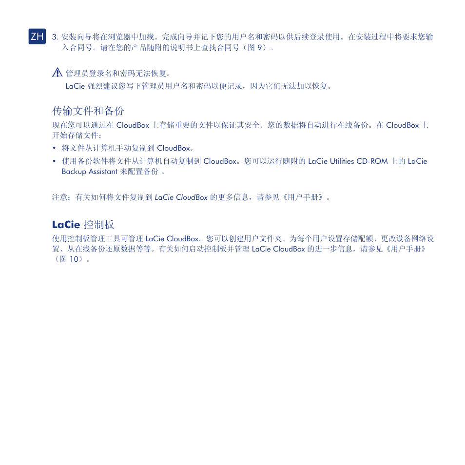 lacie backup manual lacie backup manual