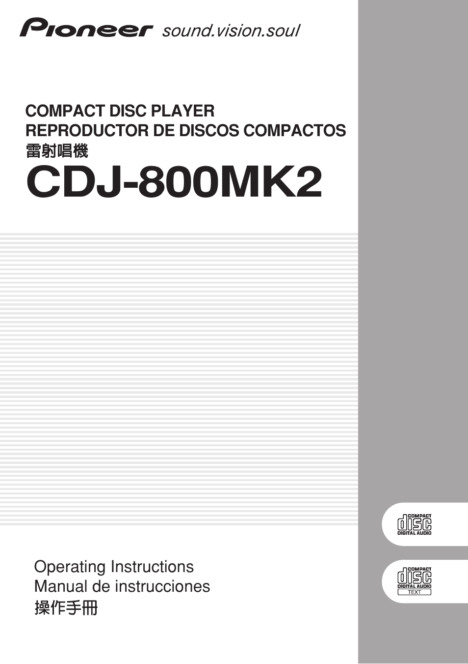Pioneer CDJ-800MK2 User Manual | 38 pages | Original mode