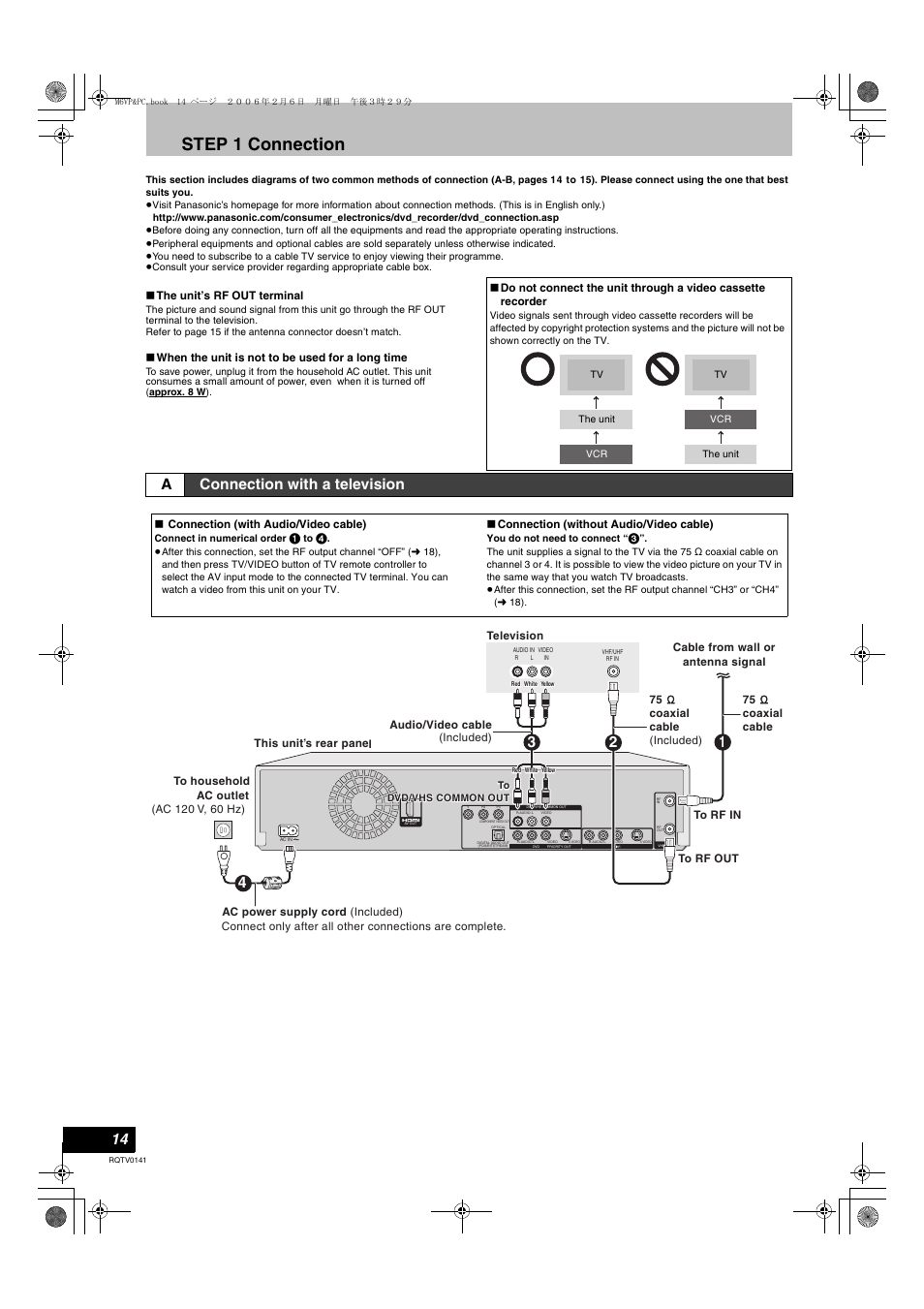 Step 1 connection, Aconnection with a television | Panasonic DMR-ES46V