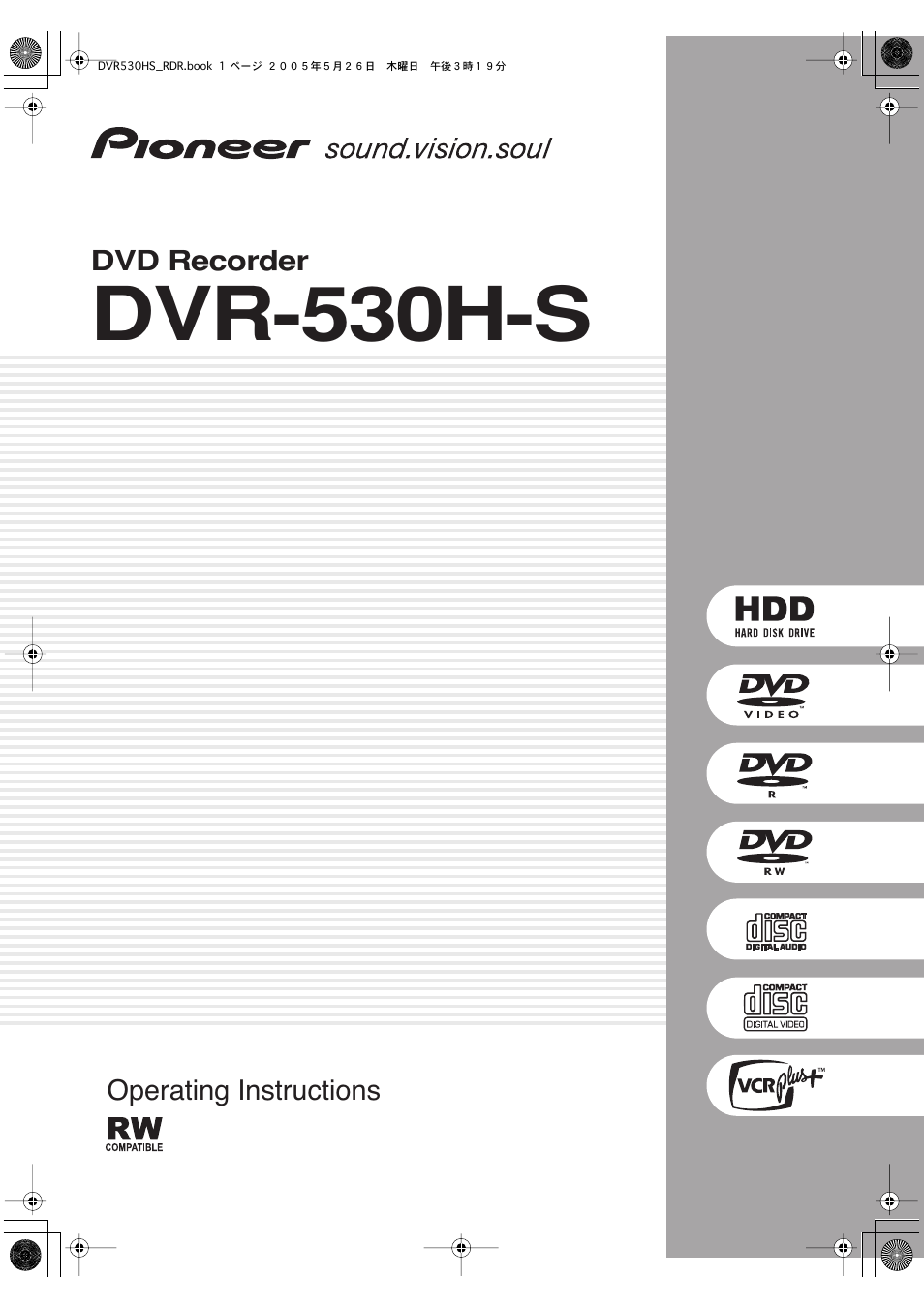 Hoorzitting Scenario Aan de overkant Pioneer DVR-530H-S User Manual | 119 pages