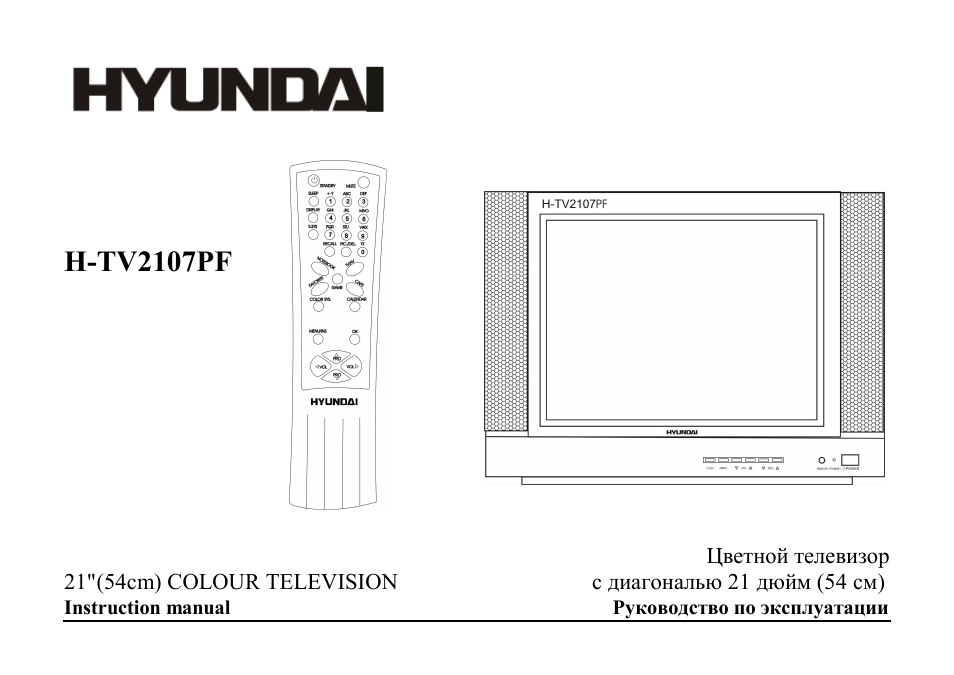 H tv1412 hyundai схема