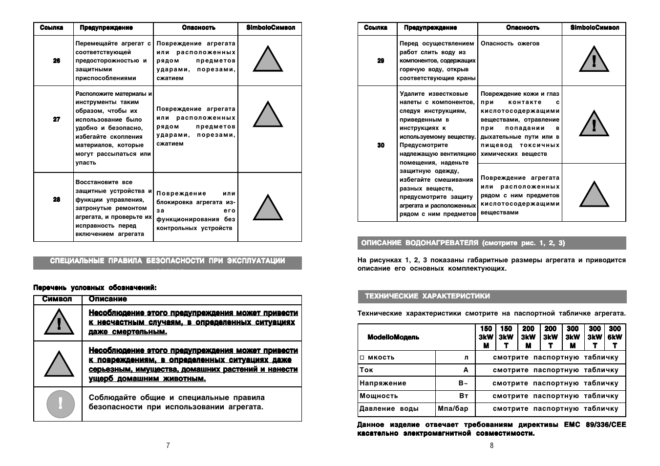 Инструкция по эксплуатации эл. Водонагреватель Аристон инструкция по эксплуатации. Водонагреватель Аристон 100 инструкция по эксплуатации. Ariston Platinum водонагреватель инструкция по эксплуатации. Аристон платинум 150.