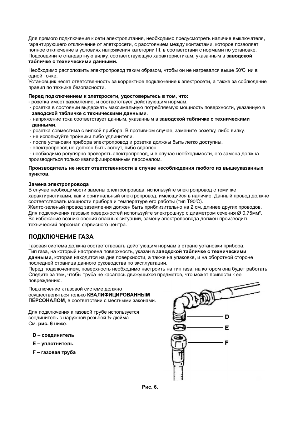 KORTING HG675CW User Manual | Page 10 / 32