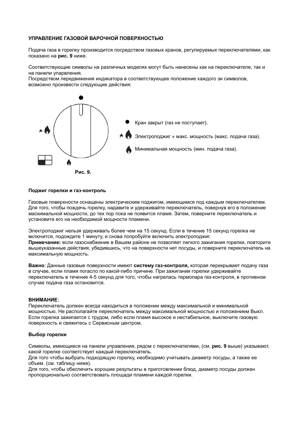 KORTING HG675CW User Manual | Page 13 / 32