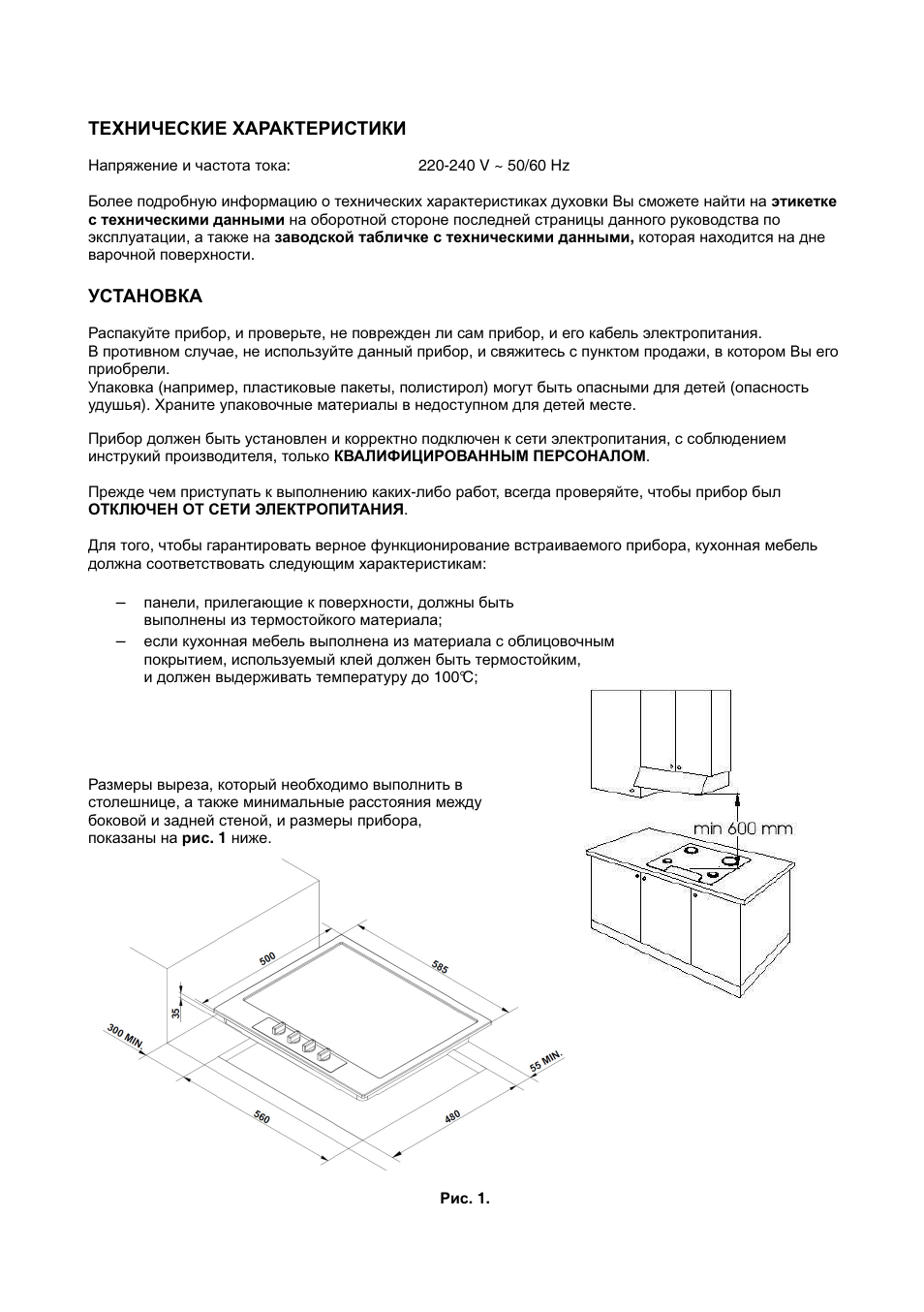 KORTING HG675CW User Manual | Page 6 / 32