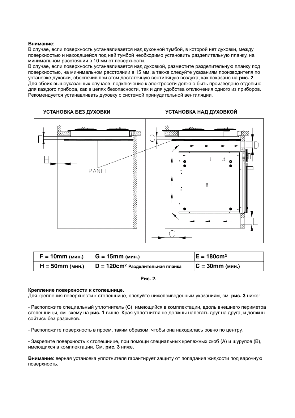 KORTING HG675CW User Manual | Page 7 / 32