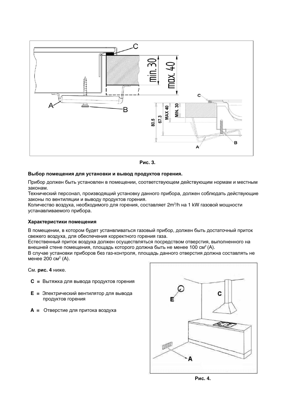 KORTING HG675CW User Manual | Page 8 / 32