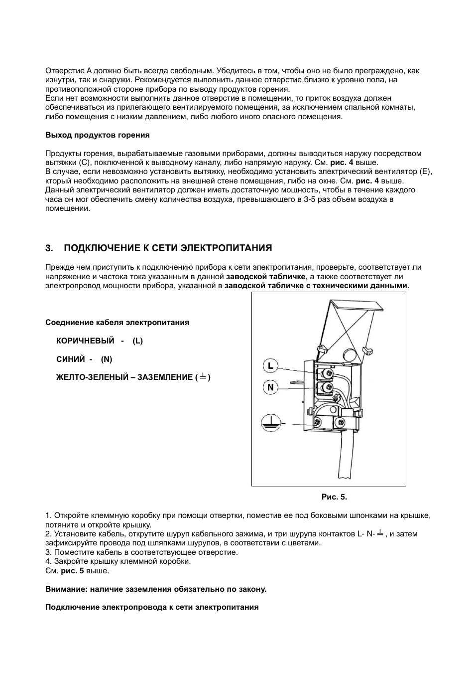 KORTING HG675CW User Manual | Page 9 / 32