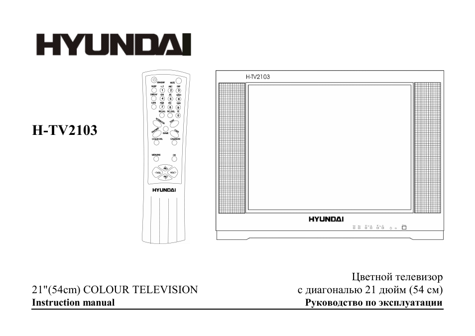 Схема hyundai h tv1405