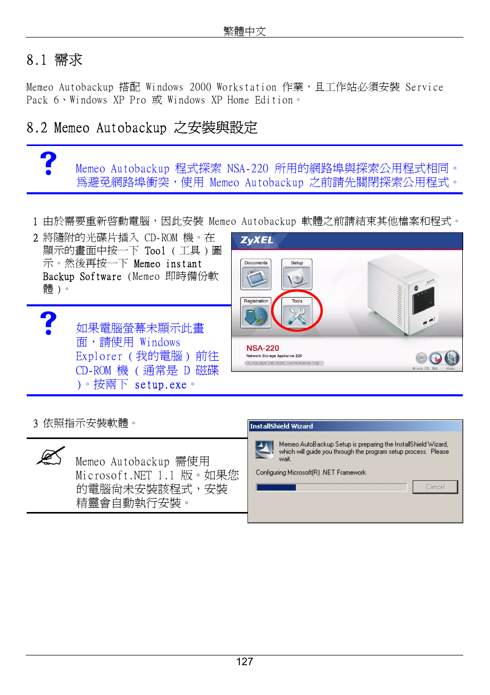 memeo instant backup windows 8.1 memeo instant backup windows 8.1