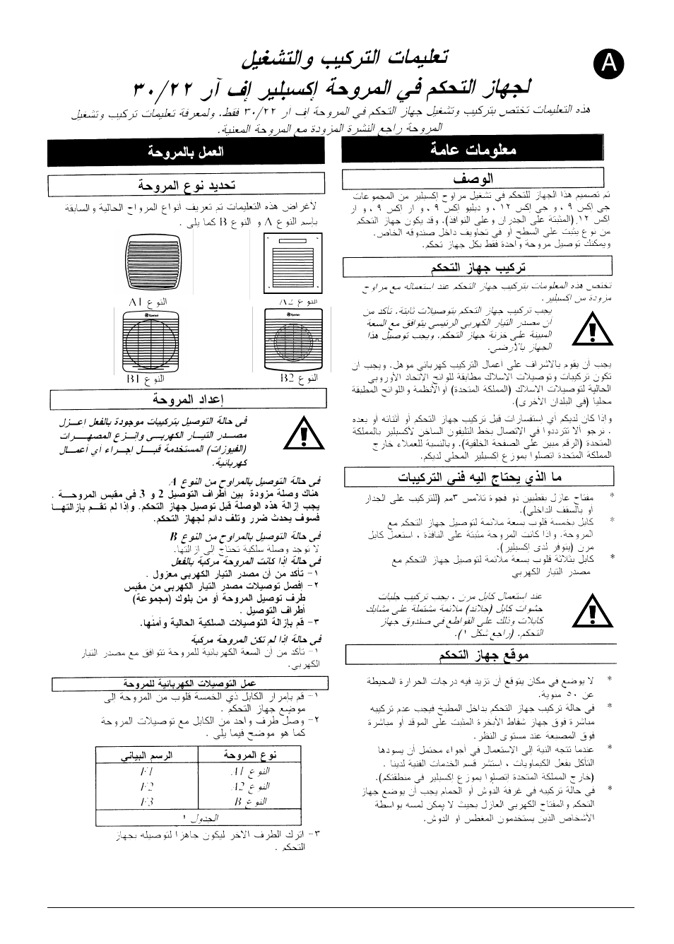 Xpelair FR22-30 User Manual | Page 11 / 20