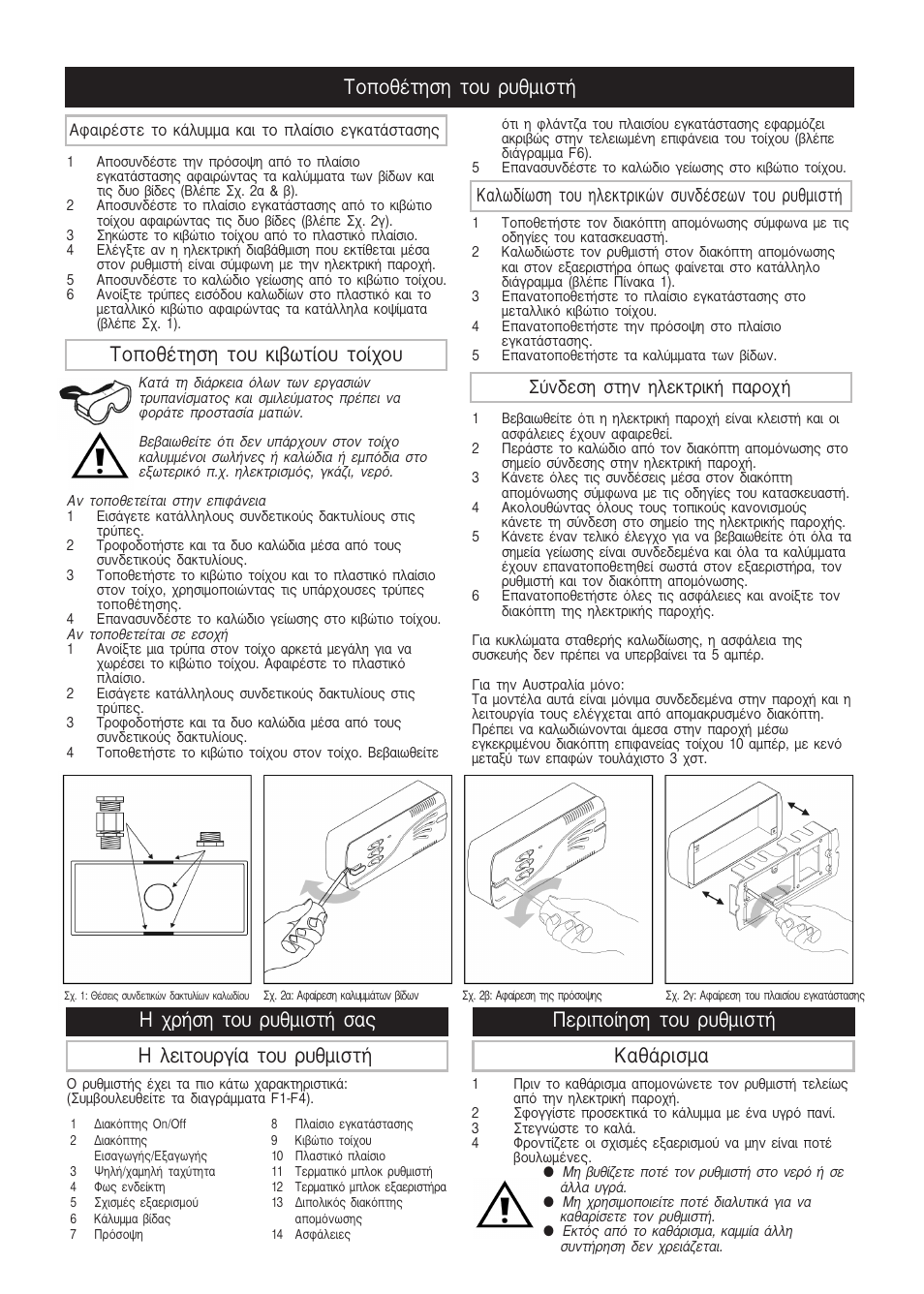 Ффı¤щлыл щф˘ ъ˘ıìèûù, Ффı¤щлыл щф˘ ои‚ˆщ›ф˘ щф›¯ф | Xpelair FR22-30 User Manual | Page 17 / 20