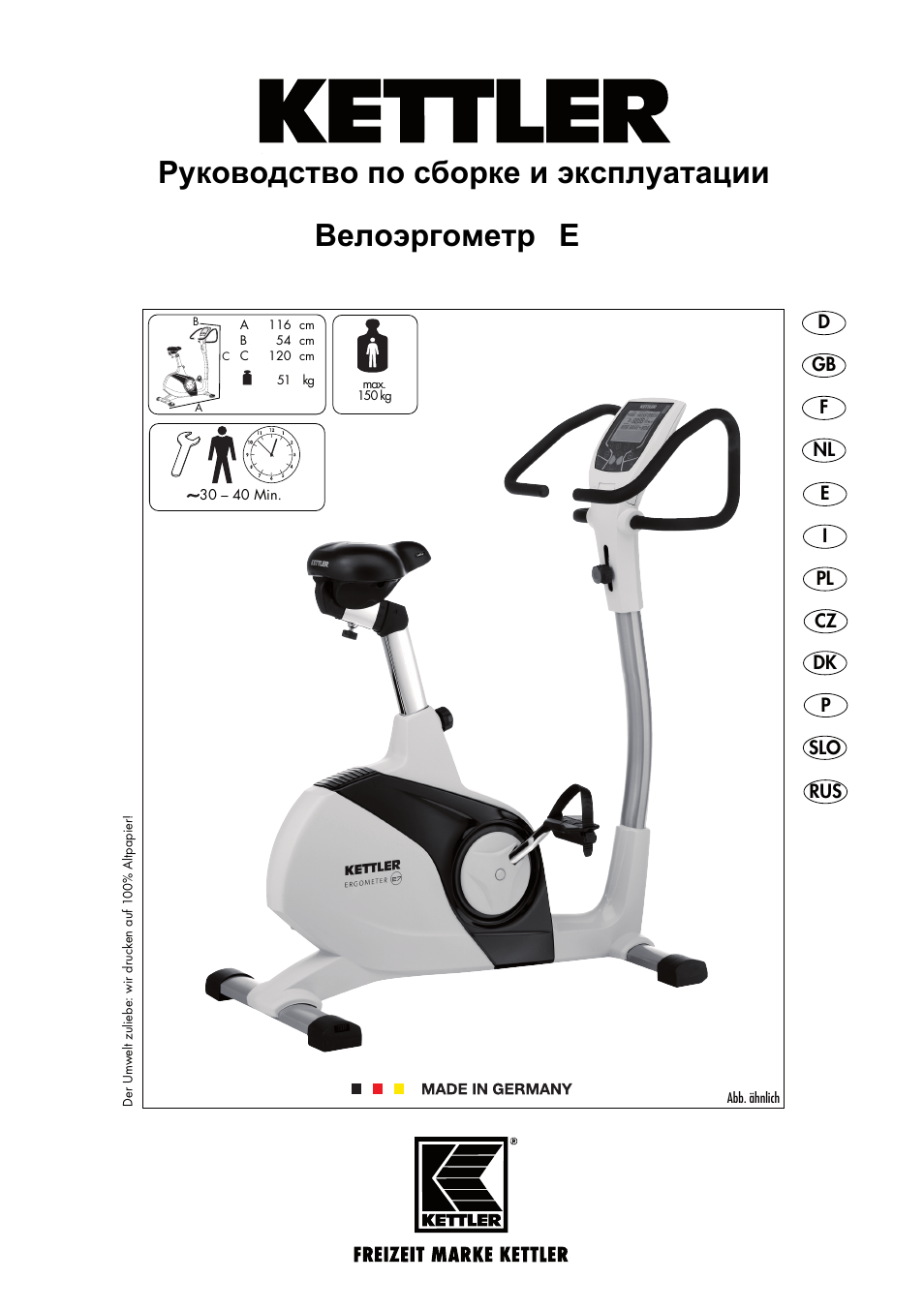 Спорт мануал