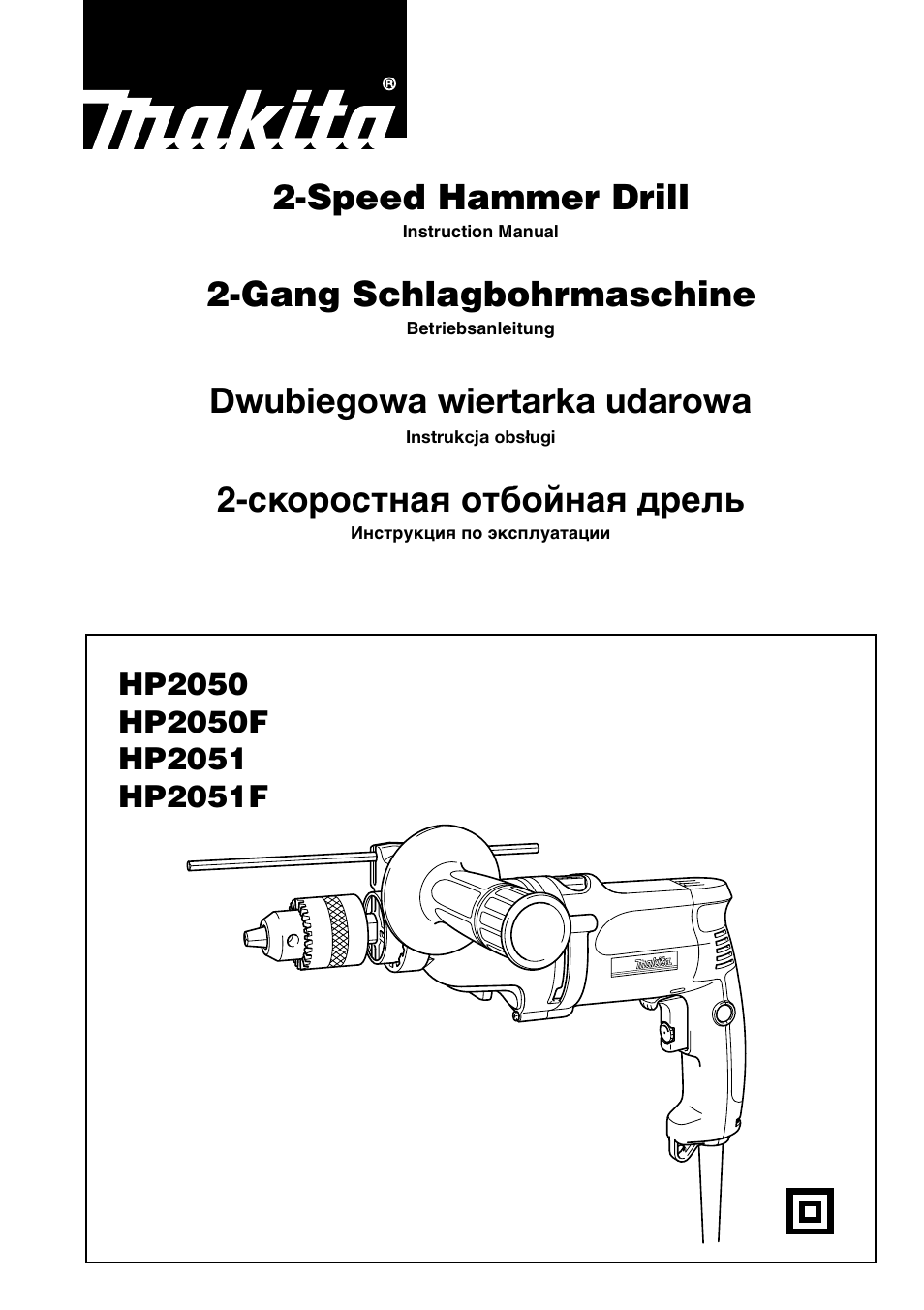 Инструкции по эксплуатации макита. Ударная дрель Makita hp2051f схема. Макита hp2070f service manual. Makita hp2071f. Электрическая схема дрель Makita hp2051f.