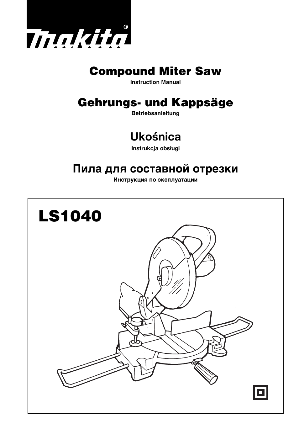 Makita ls1040f схема электрическая