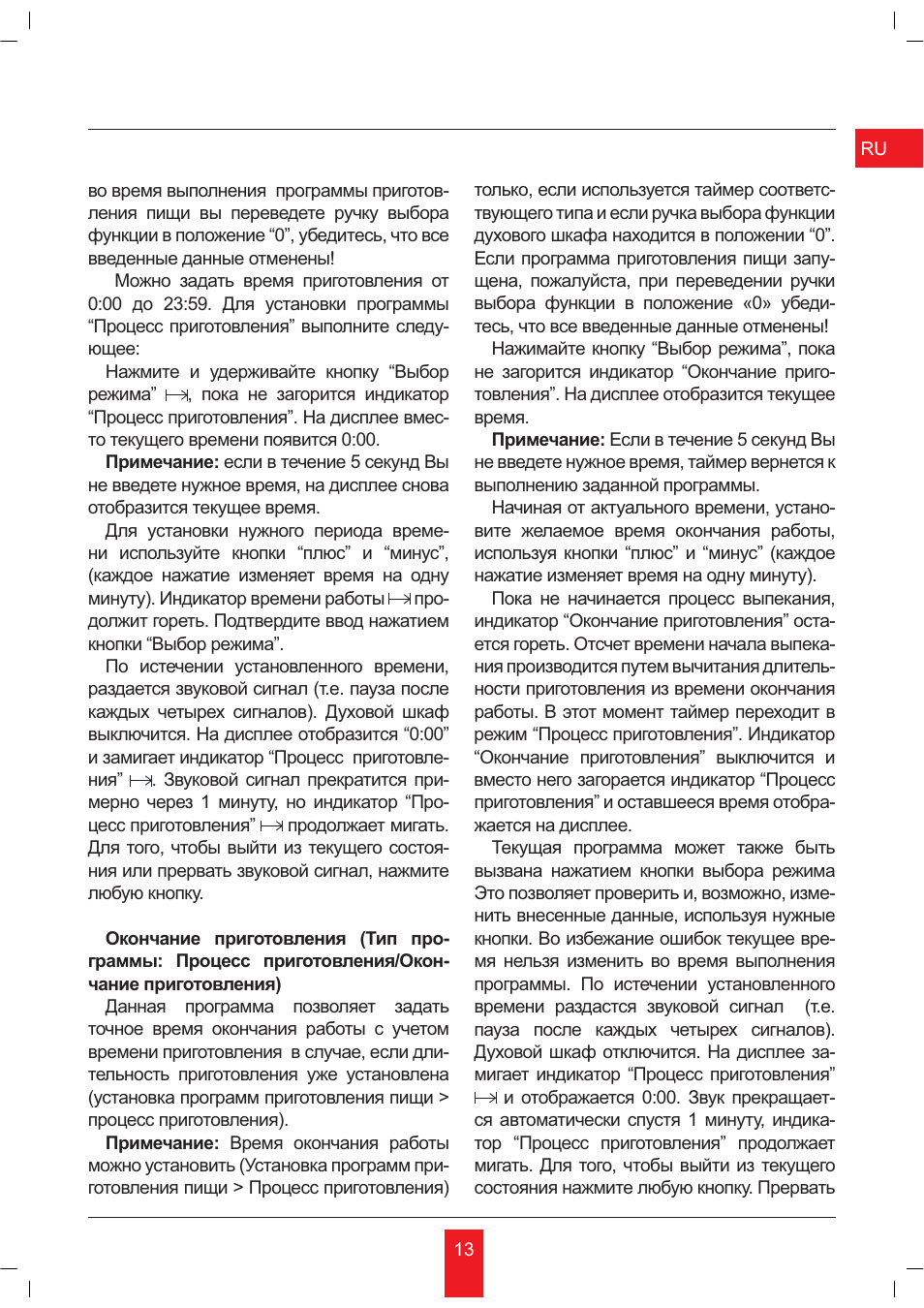 KORTING OKB481CRC User Manual | Page 13 / 36