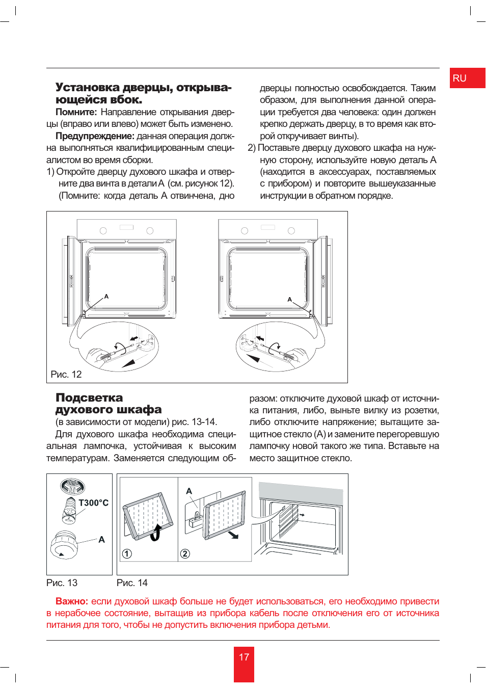 KORTING OKB481CRC User Manual | Page 17 / 36