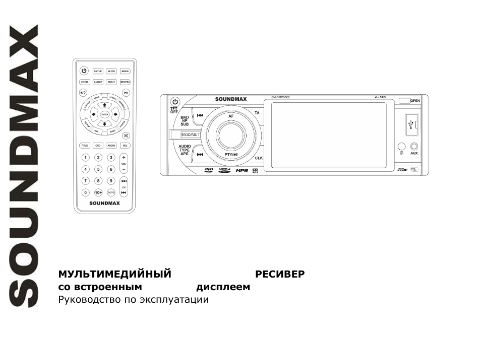 Схема soundmax sm cmd3015
