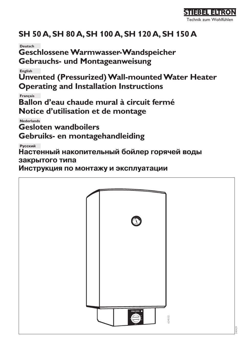 Stiebel eltron dhc 8 схема подключения