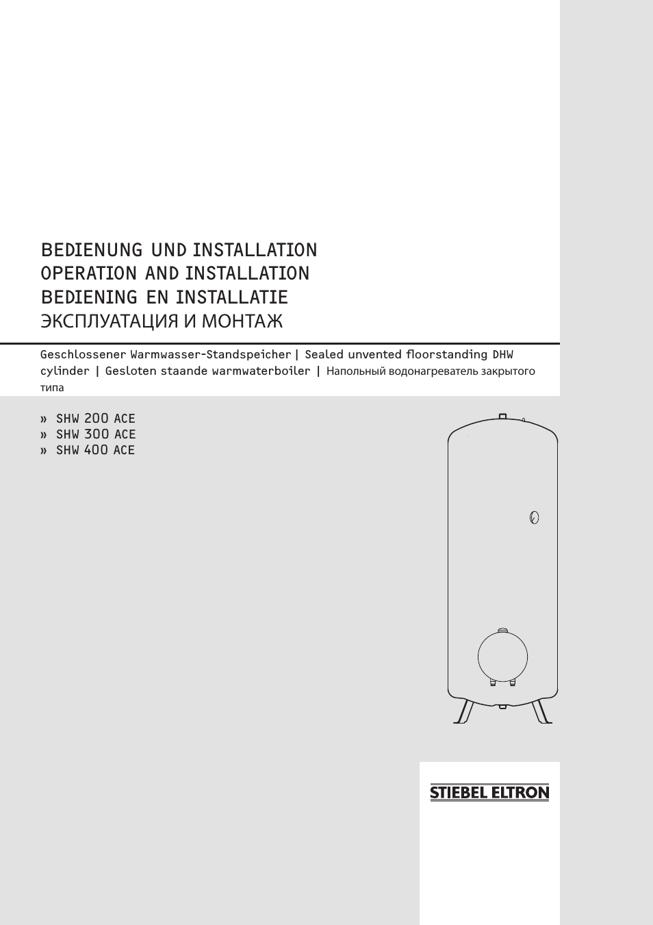 STIEBEL SHW 200-400 ACE с User Manual | 48 pages