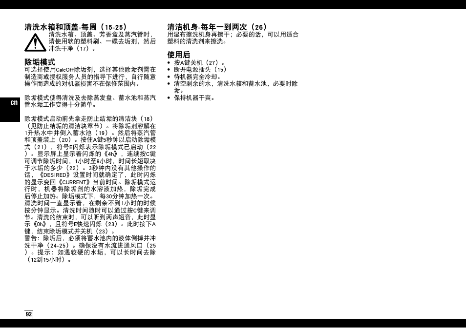 Boneco Air O Swiss Aos S450 User Manual Page 92 96 Boneco Air O Swiss Aos S450 User Manual Page 92 96