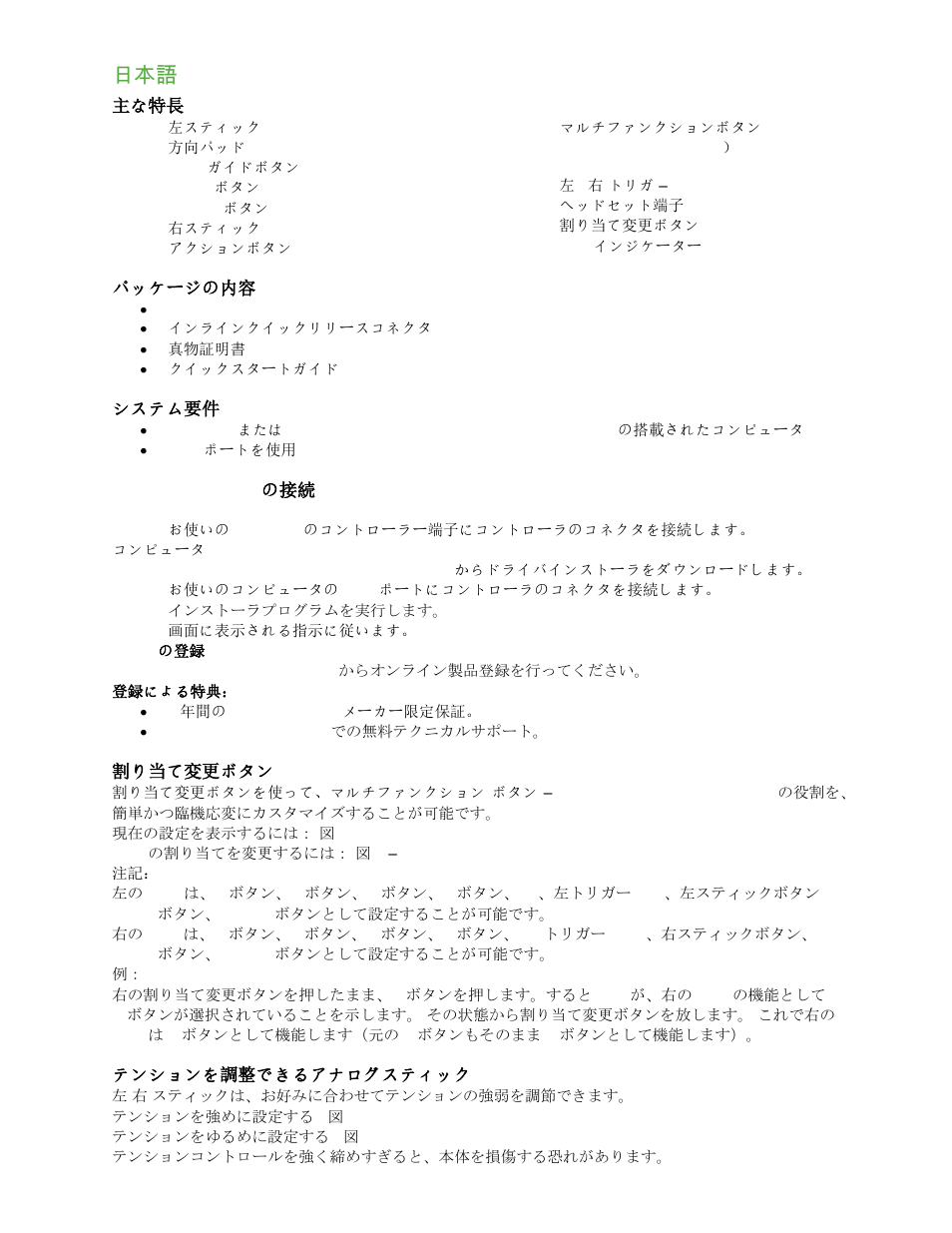 Razer Onza Tournament Edition User Manual Page 18