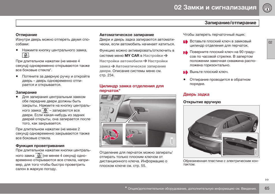 Бортовой компьютер киа спортейдж 4 инструкция по эксплуатации