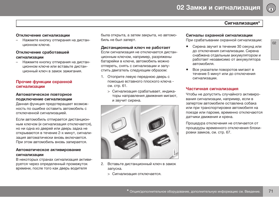 Самопроизвольно срабатывает. Самопроизвольно срабатывает
