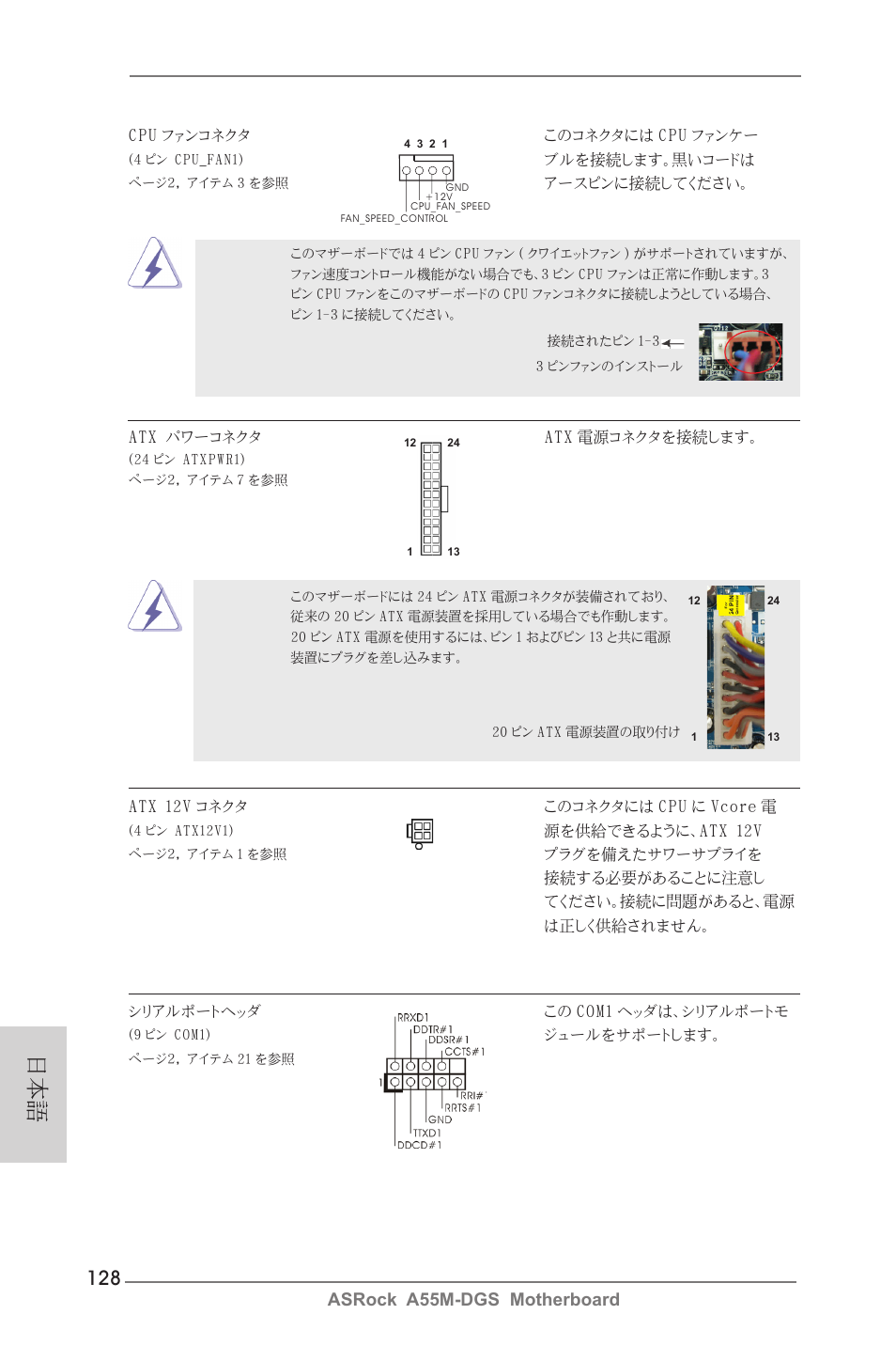 Asrock A55m Dgs Motherboard Asrock A55m Dgs User Manual Page 128 163 Asrock A55m Dgs Motherboard Asrock A55m Dgs User Manual Page 128 163