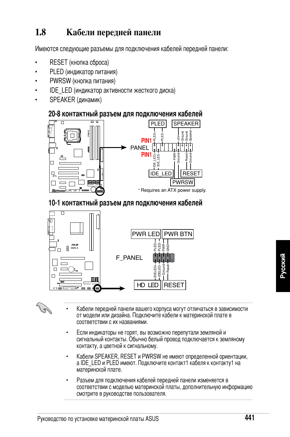 Схема подключения передней панели asus p5k