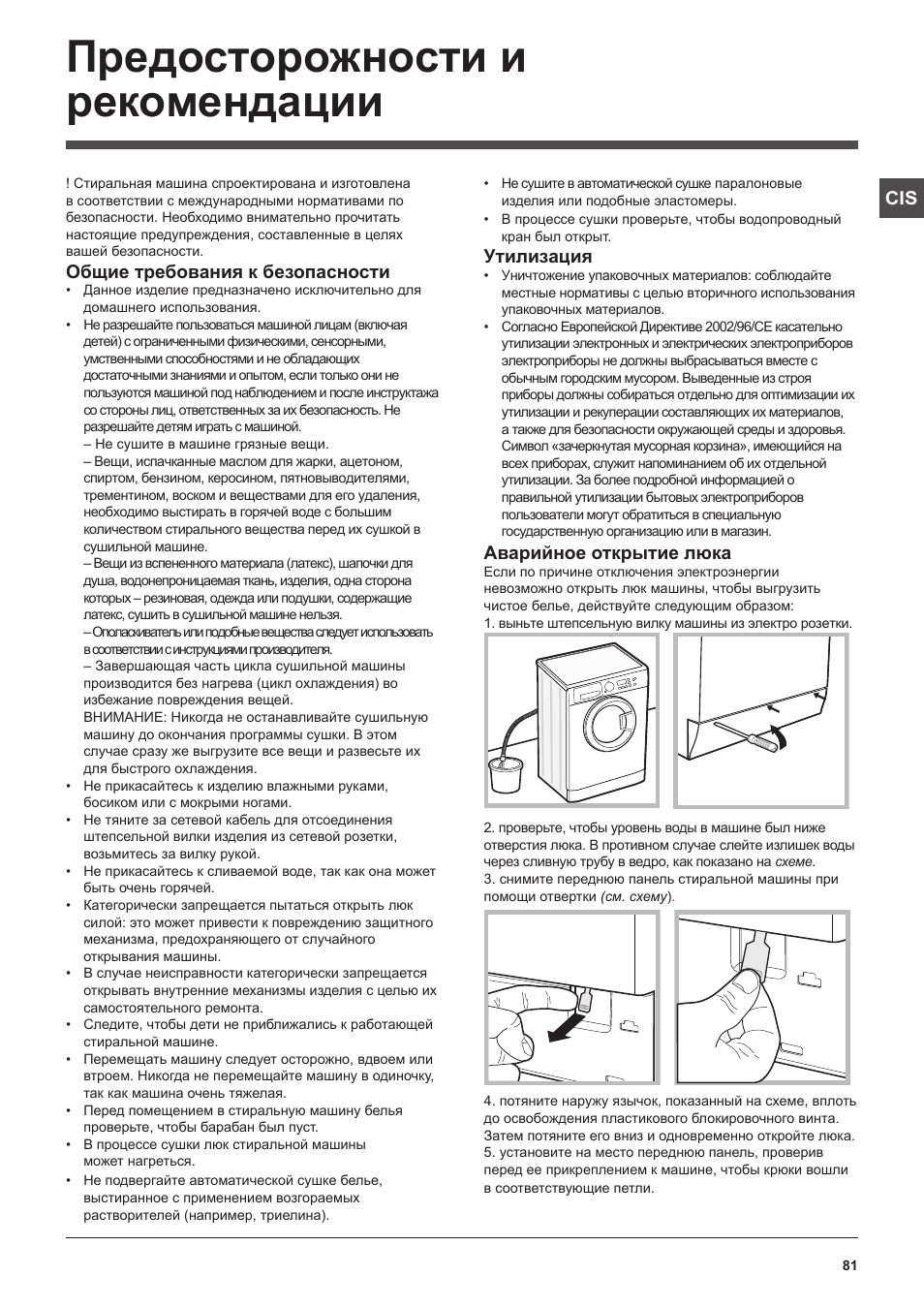 Hotpoint ariston инструкция на русском языке. Инструкция WDD 8640 Ariston. Hotpoint Ariston WDD wdd8640 амортизаторы. Руководство эксплуатации стиральной машины Хотпоинт Аристон 6229. Hotpoint Ariston WDG 8640 инструкция.