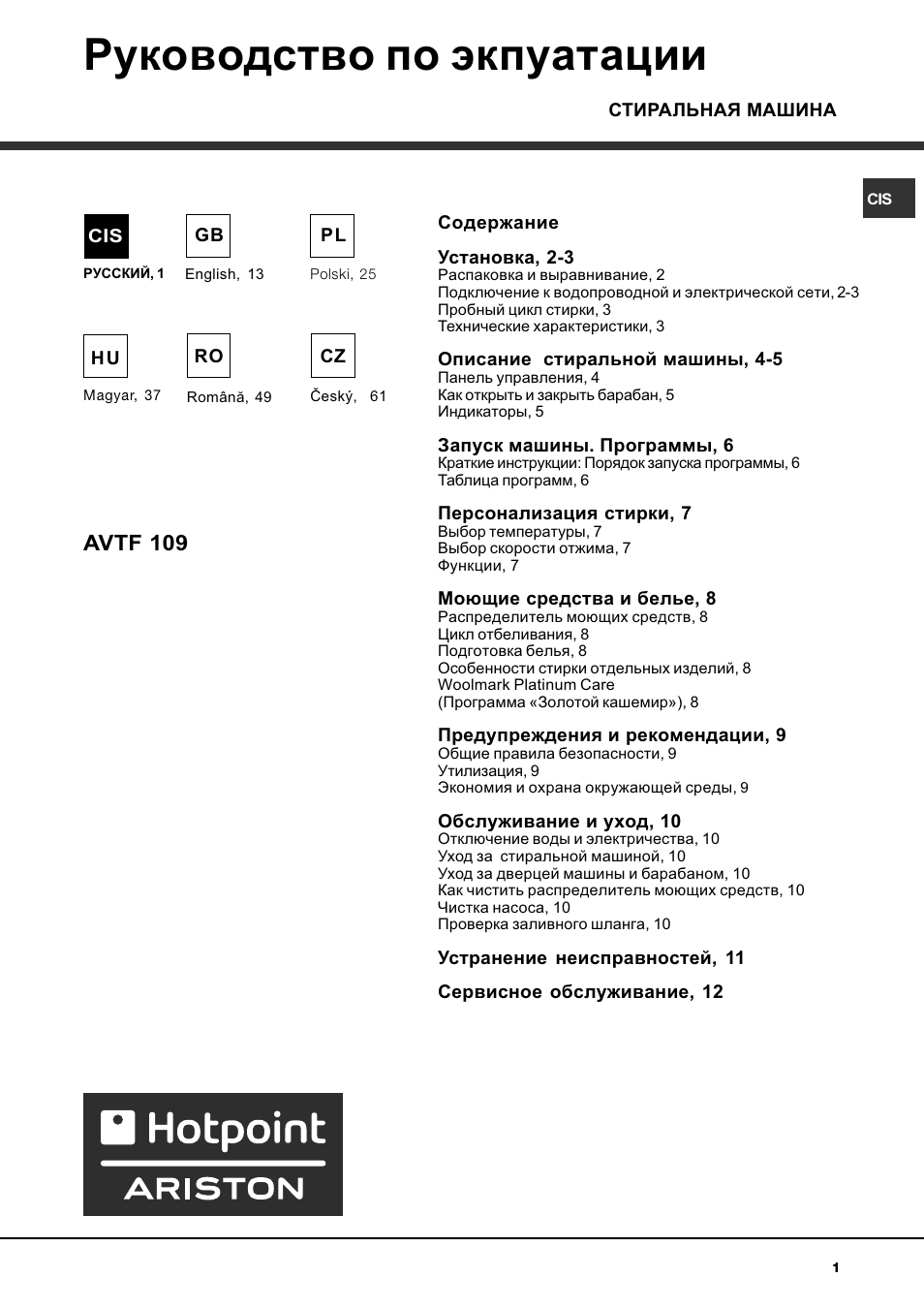 Avtf 109 схема