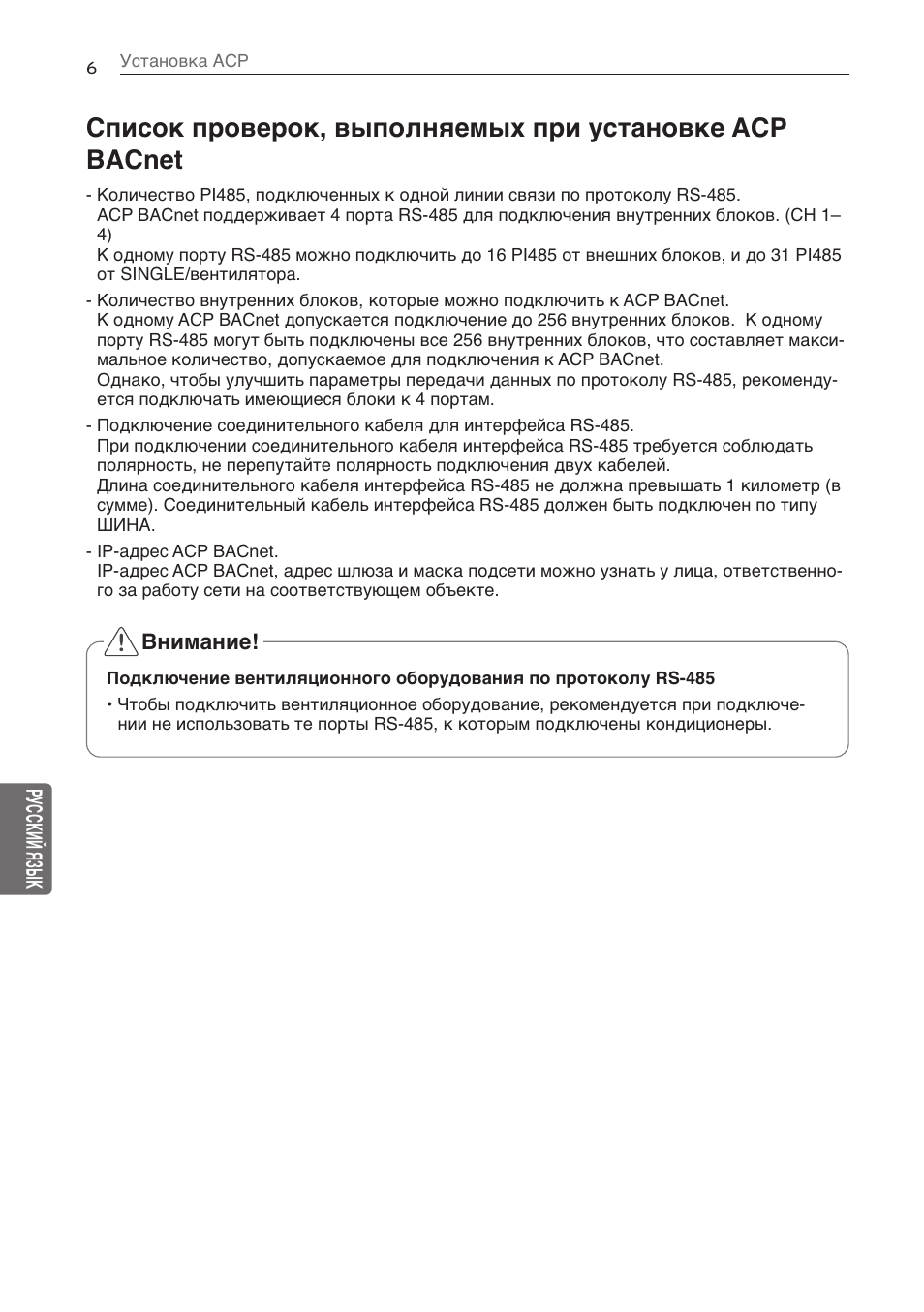 LG PQNFB17C0 User Manual | Page 78 / 109