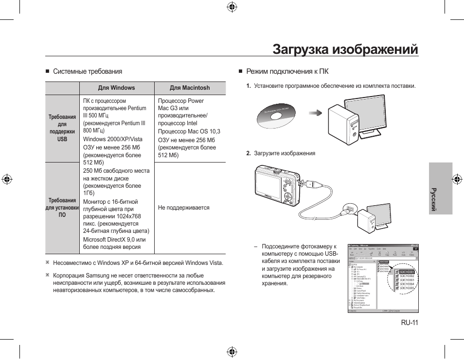 Samsung tvp5070w схема