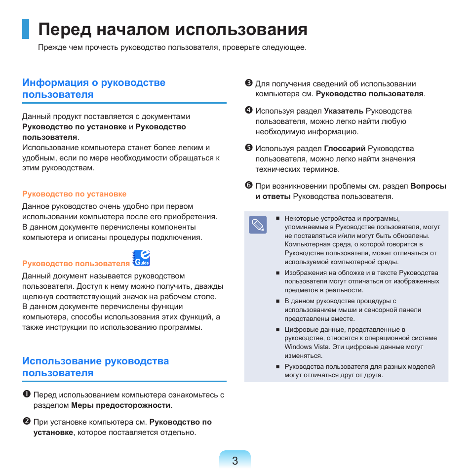 Программы guide. Пример инструкции по эксплуатации программы. Инструкция использования.