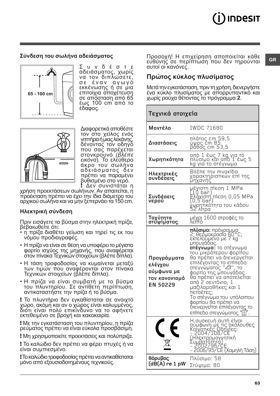 Indesit IWDC-71680-ECO-(EU) User Manual | 63 / 84 | Original