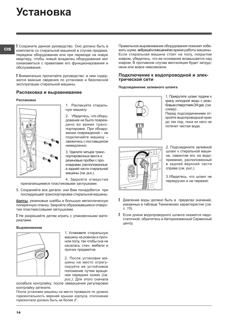 Инструкция как пользоваться стиральной машинки. Машинка автомат Indesit инструкция. Indesit инструкция стиральная машина автомат. Стиральная машинка автомат Indesit инструкция. Машинка стиральная автомат Индезит инструкция.
