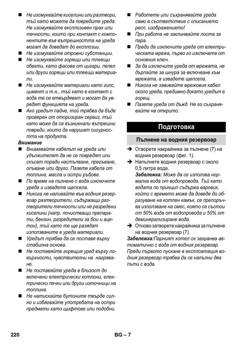 Podgotovka Karcher Sv 1902 User Manual Page 2 284 Original Mode