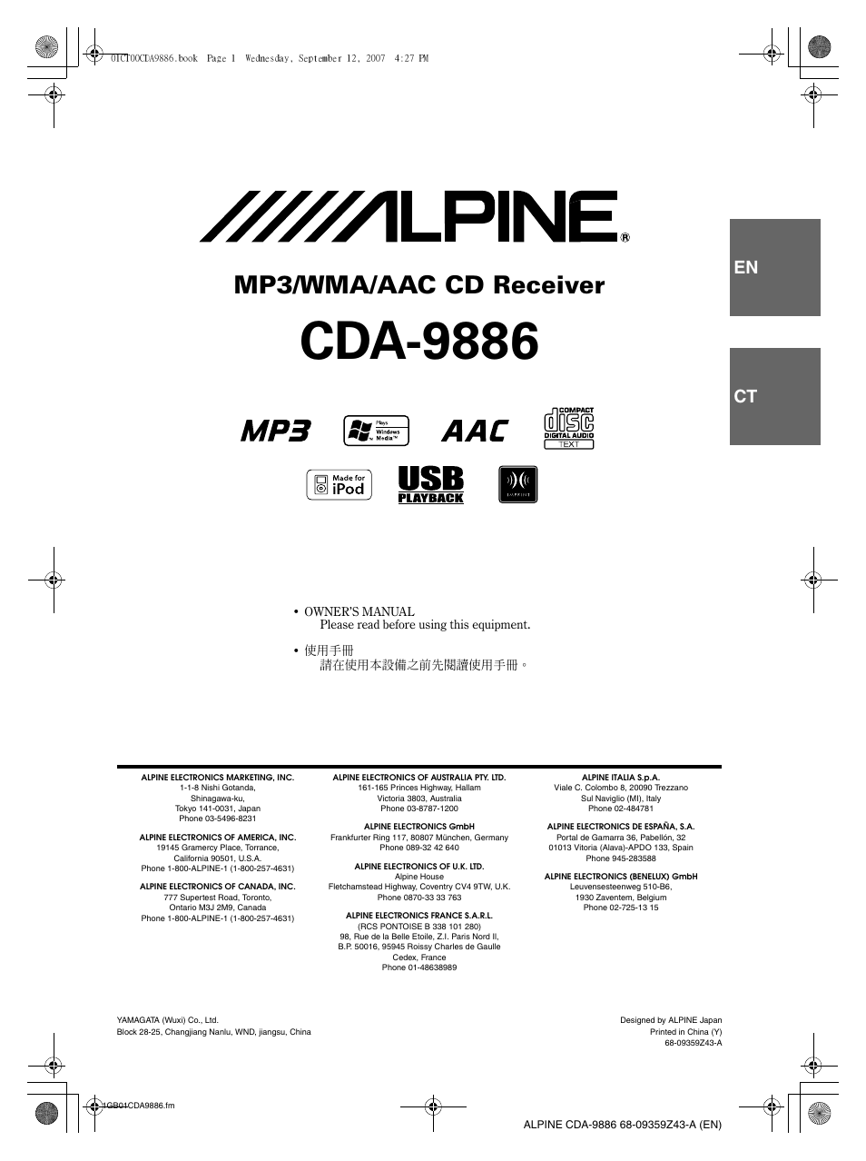 Alpine cda-9886 User Manual | 88 pages | Original mode