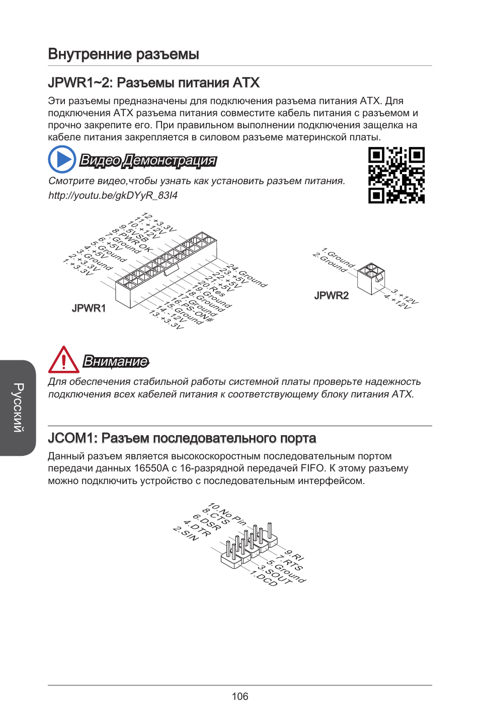 Разъем последовательного порта