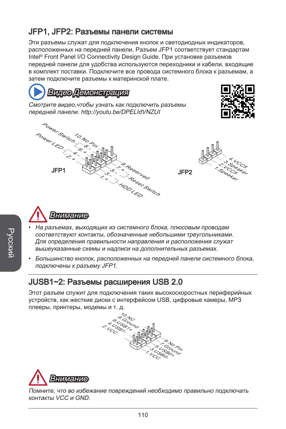 Msi h81m p33 схема подключения