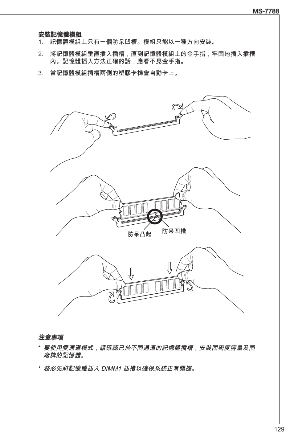 Msi h61m-p31/w8 manual pdf