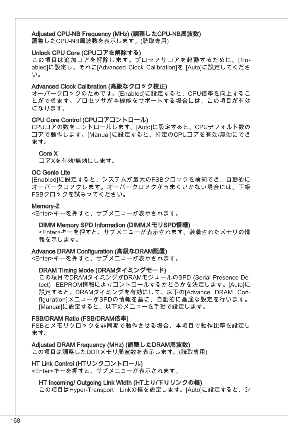 Msi 760gm P34 Fx User Manual Page 168 171 Msi 760gm P34 Fx User Manual Page 168 171
