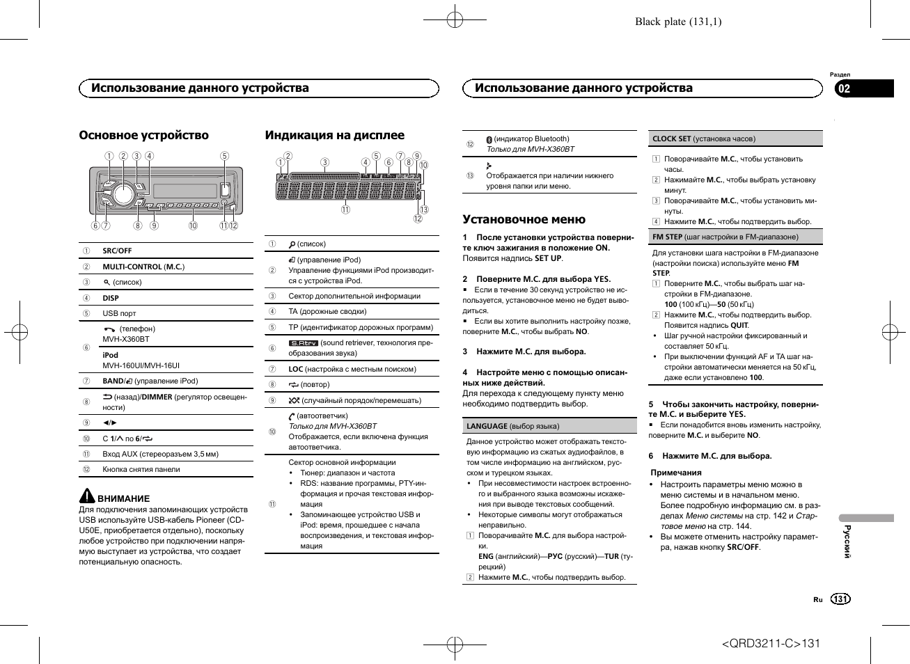 Схема mvh 150ui