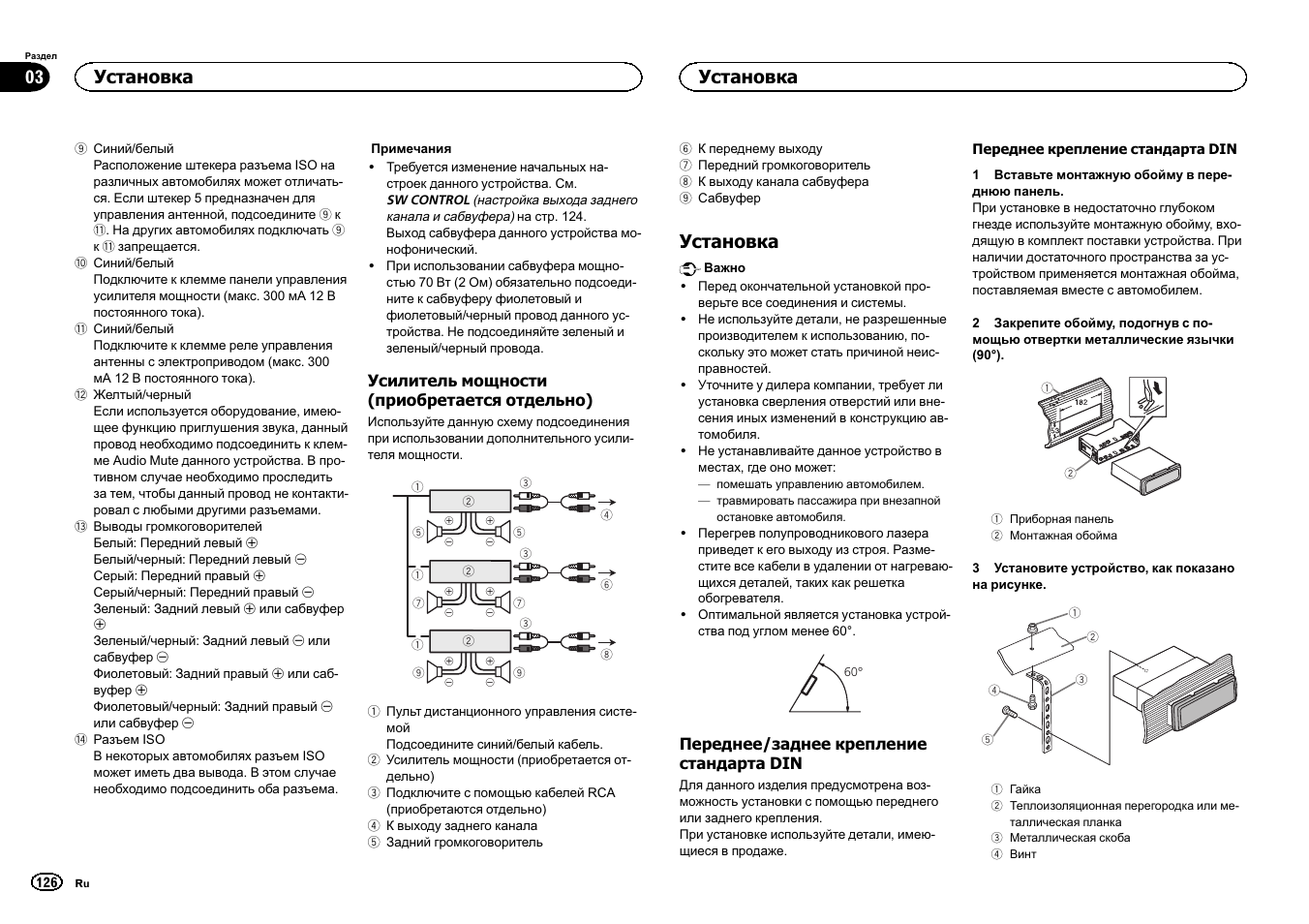 Pioneer deh 6300sd схема