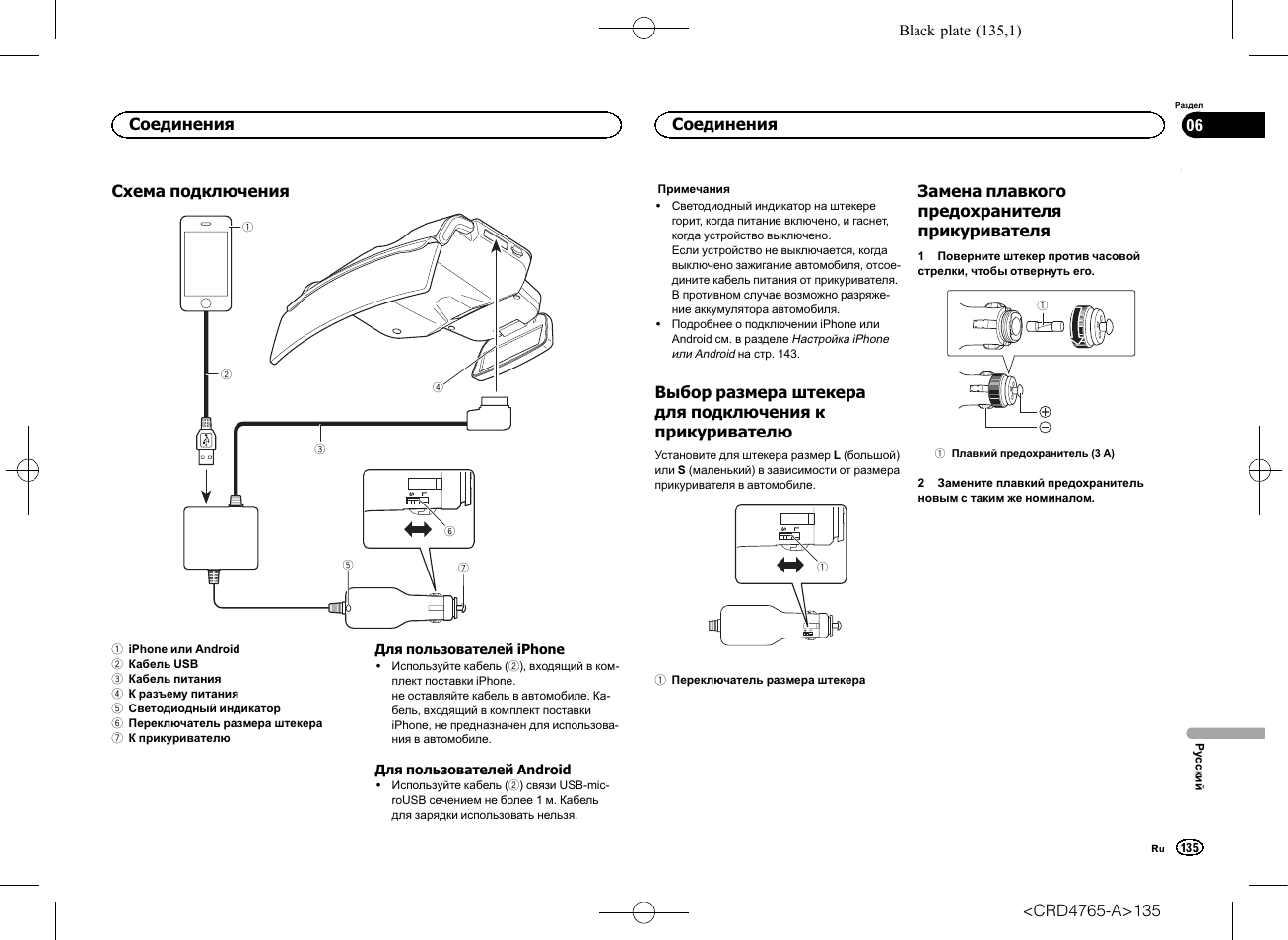 Cafs 4450 схема подключения