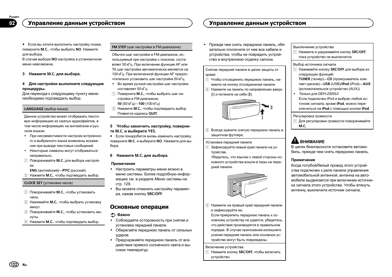 Схема подключения магнитолы пионер deh x3500ui
