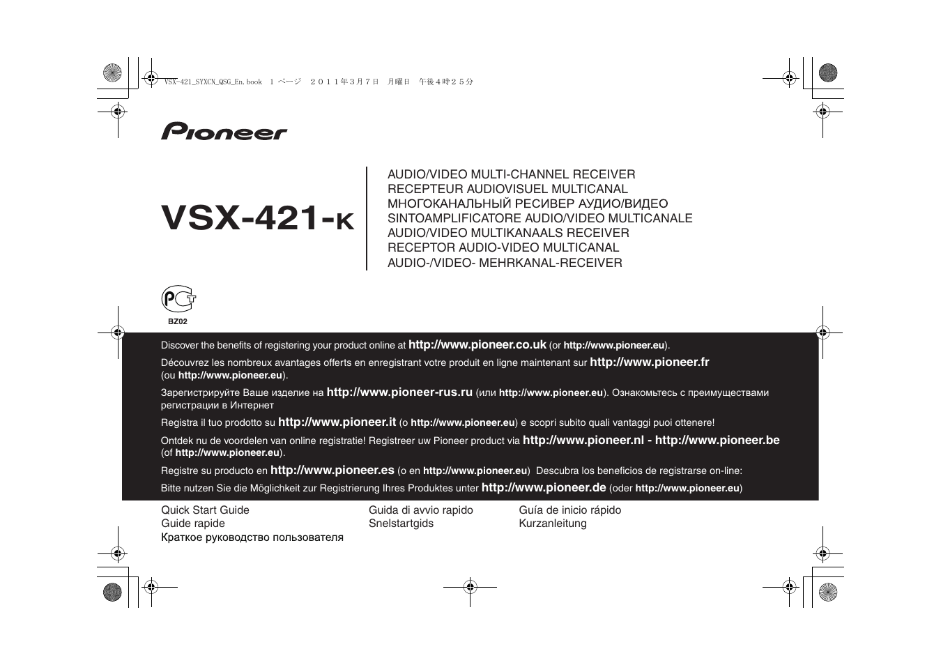Pioneer vsx 421 схема