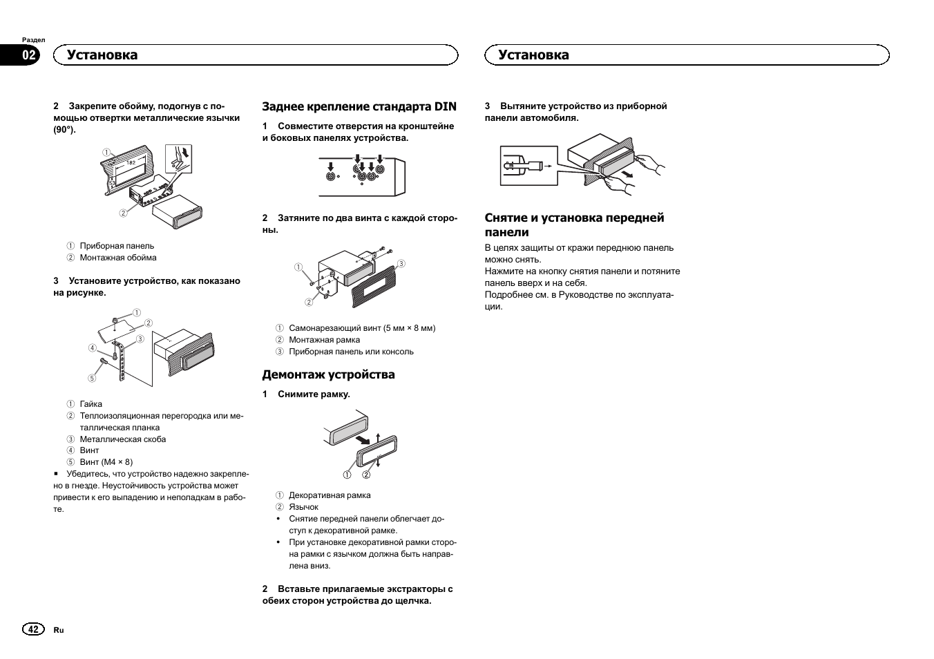 Схема подключения магнитолы пионер deh 2050