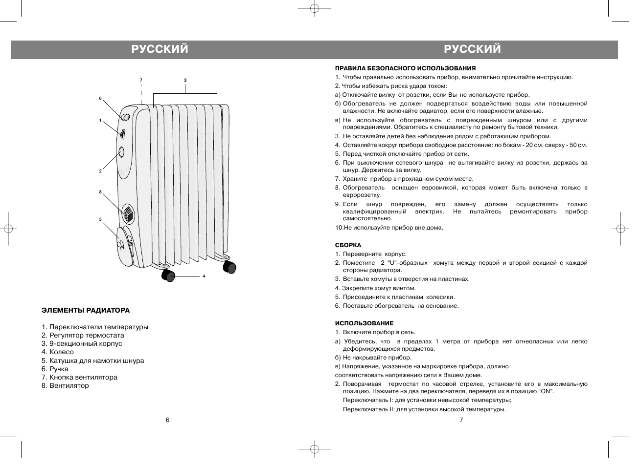 Как работает масляный радиатор